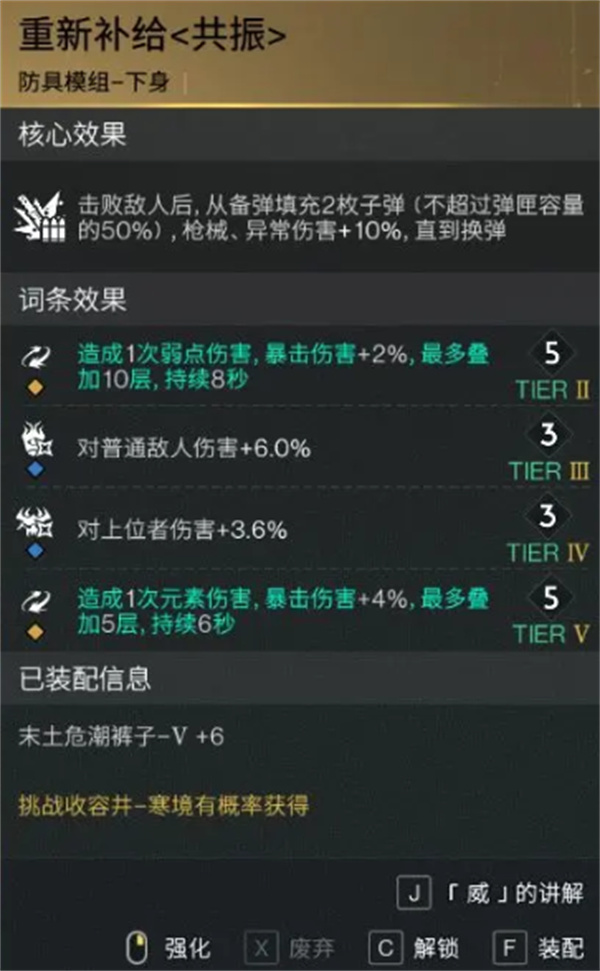 《七日世界》大白鲨配件模组搭配推荐