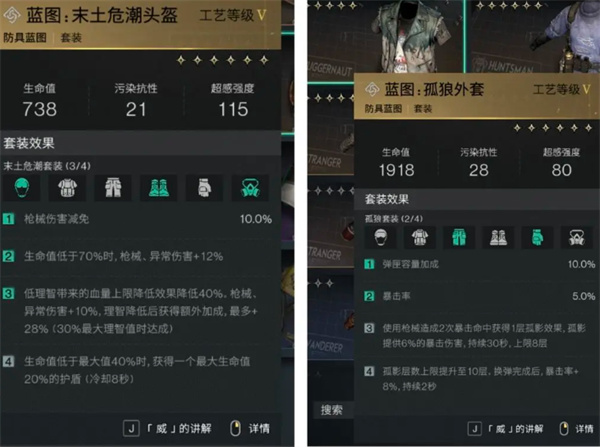《七日世界》大白鲨配件模组搭配推荐