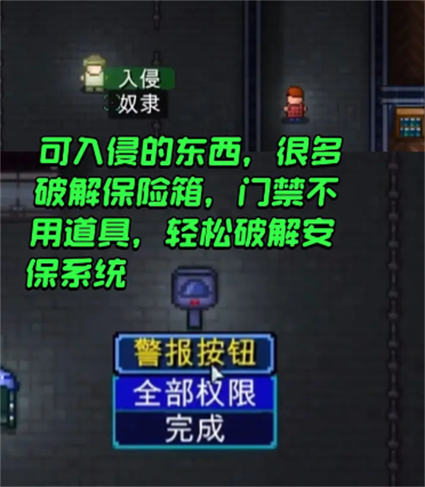 《迷城陆区》黑客玩法攻略