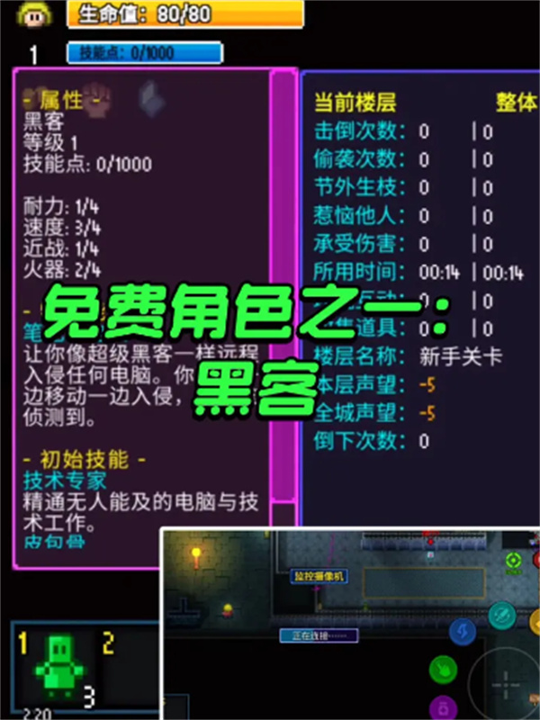 《迷城陆区》黑客玩法攻略
