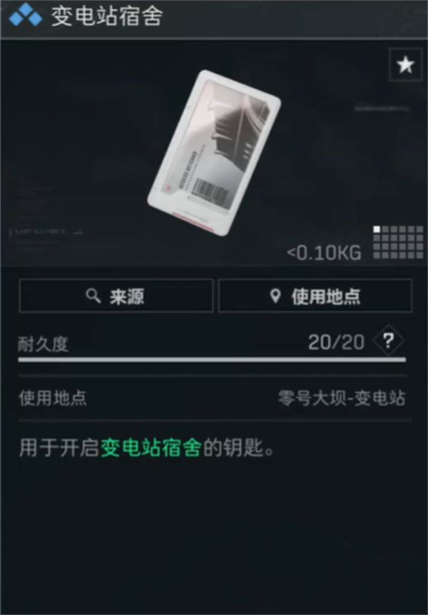 《三角洲行动》零号大坝必带房卡推荐