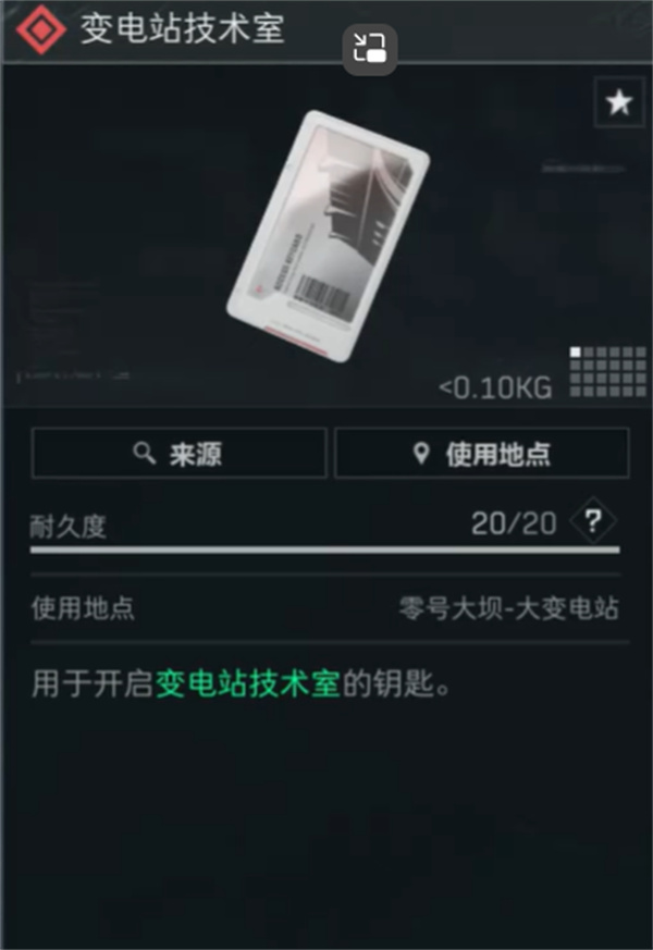 《三角洲行动》零号大坝必带房卡推荐