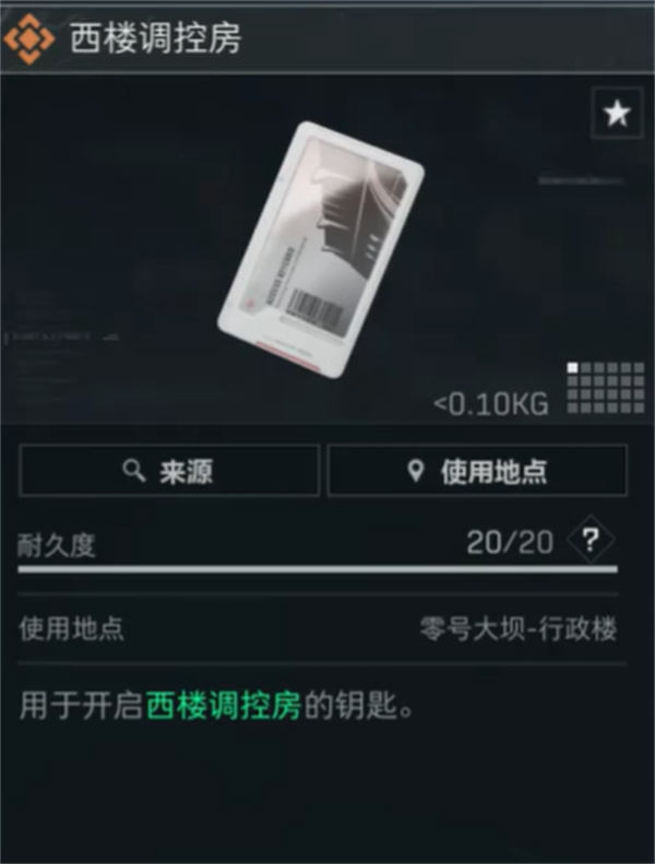 《三角洲行动》零号大坝必带房卡推荐