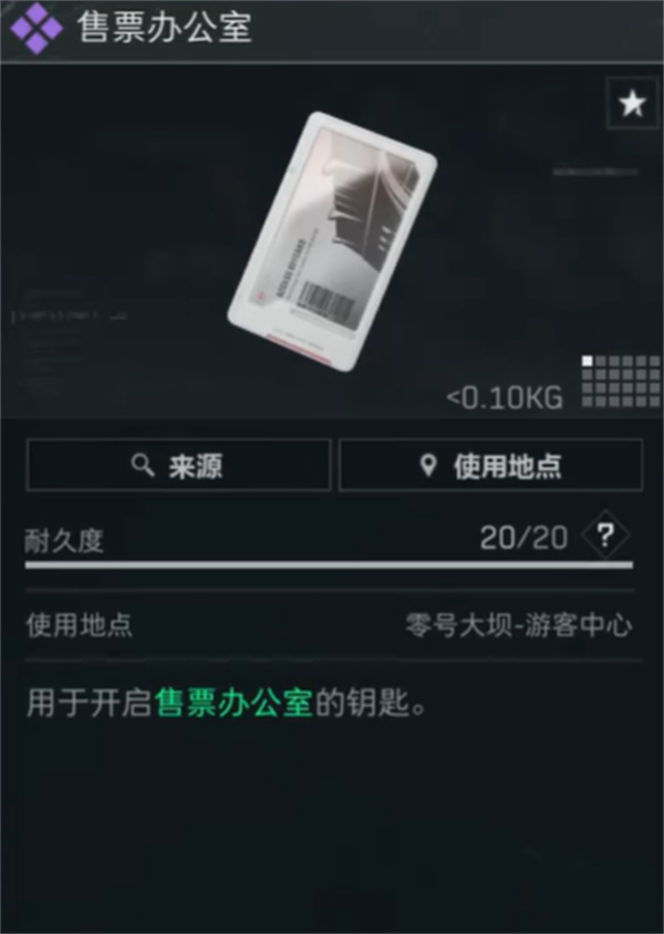 《三角洲行动》零号大坝必带房卡推荐