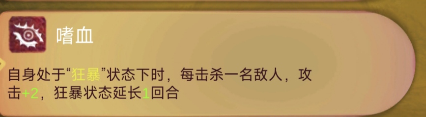 《时空之歌》九黎战士思路介绍