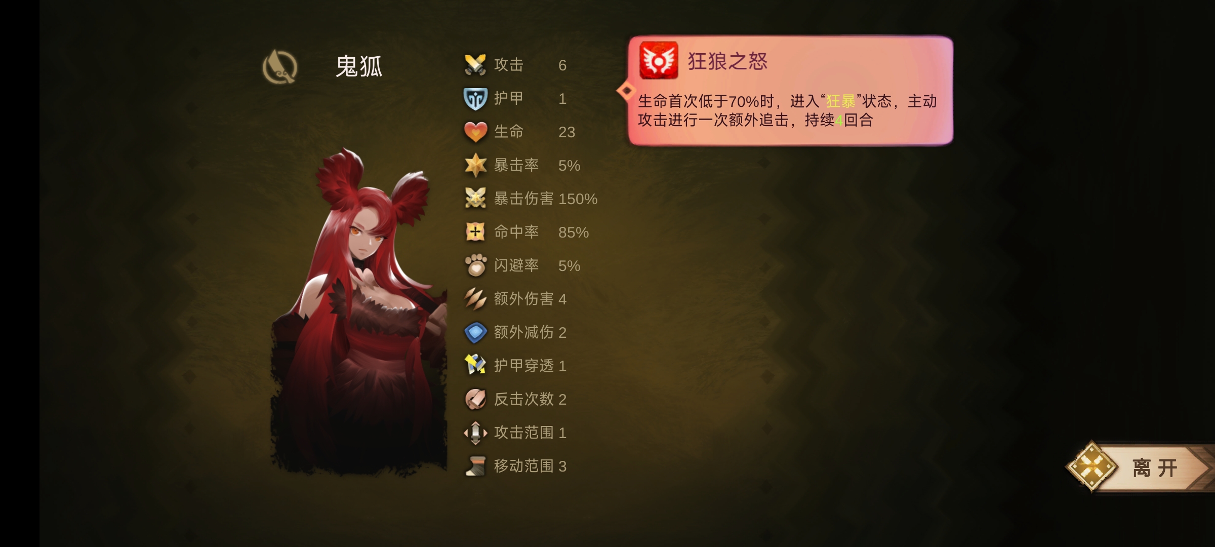 《时空之歌》九黎战士思路介绍