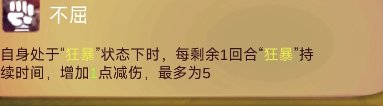 《时空之歌》九黎战士思路介绍