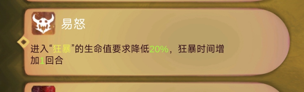 《时空之歌》九黎战士思路介绍