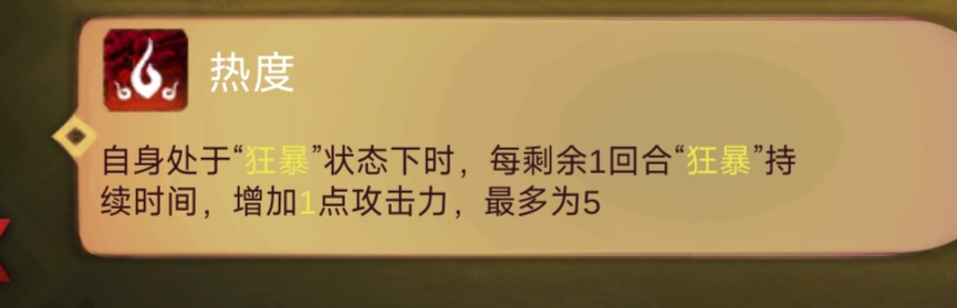 《时空之歌》九黎战士思路介绍