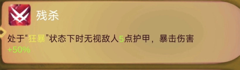 《时空之歌》九黎战士思路介绍