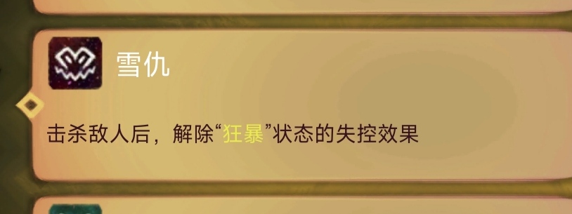 《时空之歌》九黎战士思路介绍