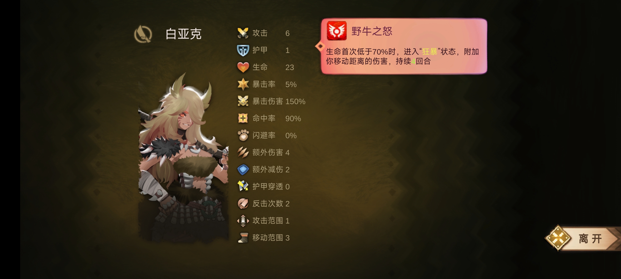 《时空之歌》九黎战士思路介绍