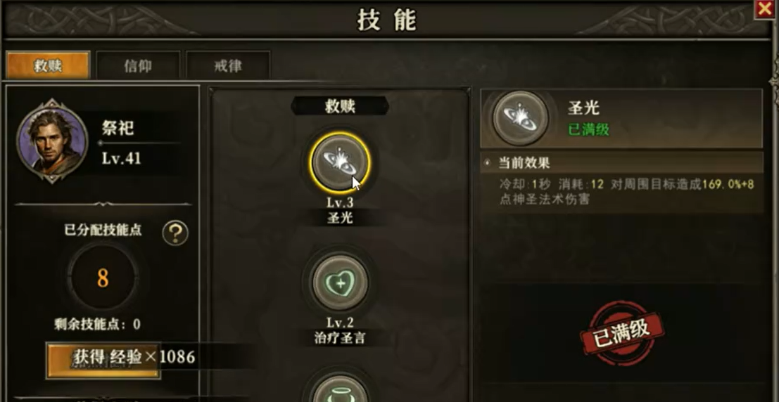 天天龙族单人职业哪个好 单人职业推荐