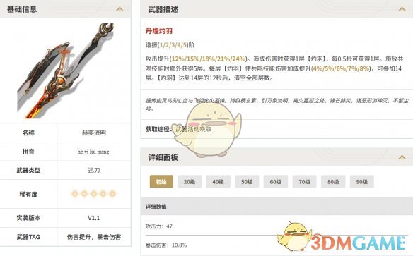 《鸣潮》卡提希娅武器类型介绍