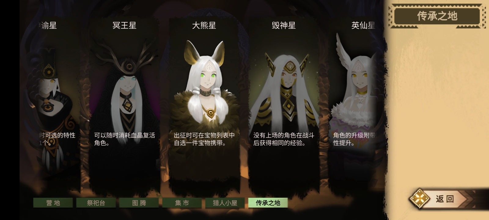 《时空之歌》Boss隐藏成就攻略