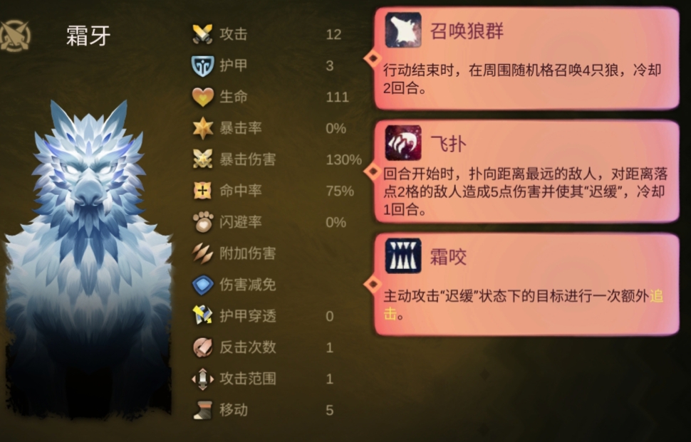 《时空之歌》Boss隐藏成就攻略