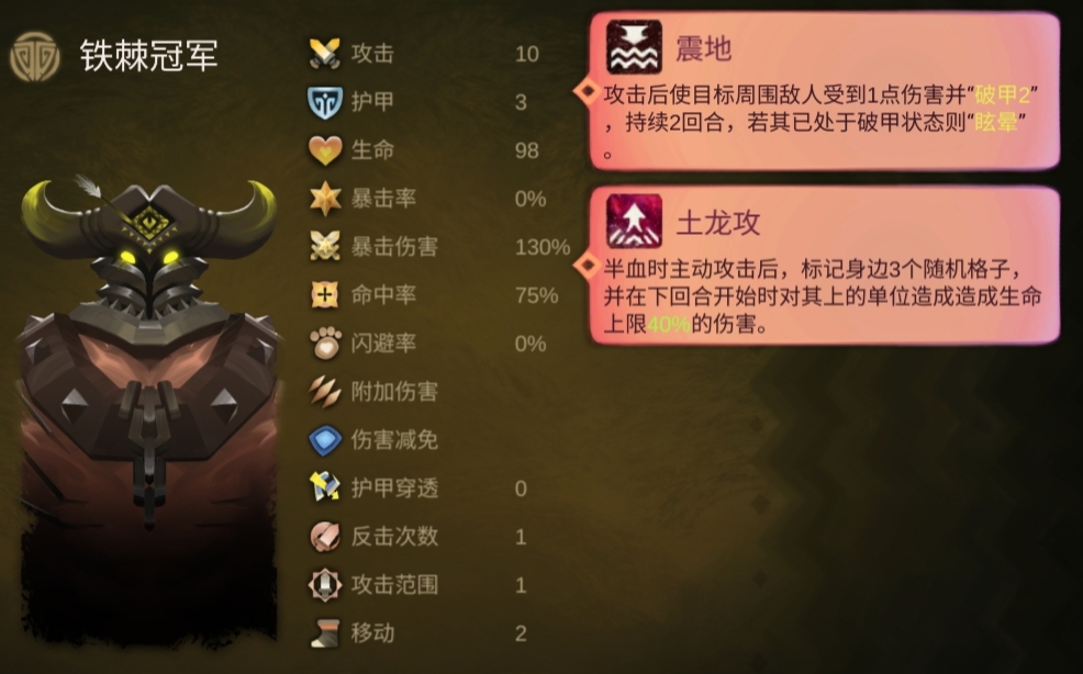 《时空之歌》Boss隐藏成就攻略