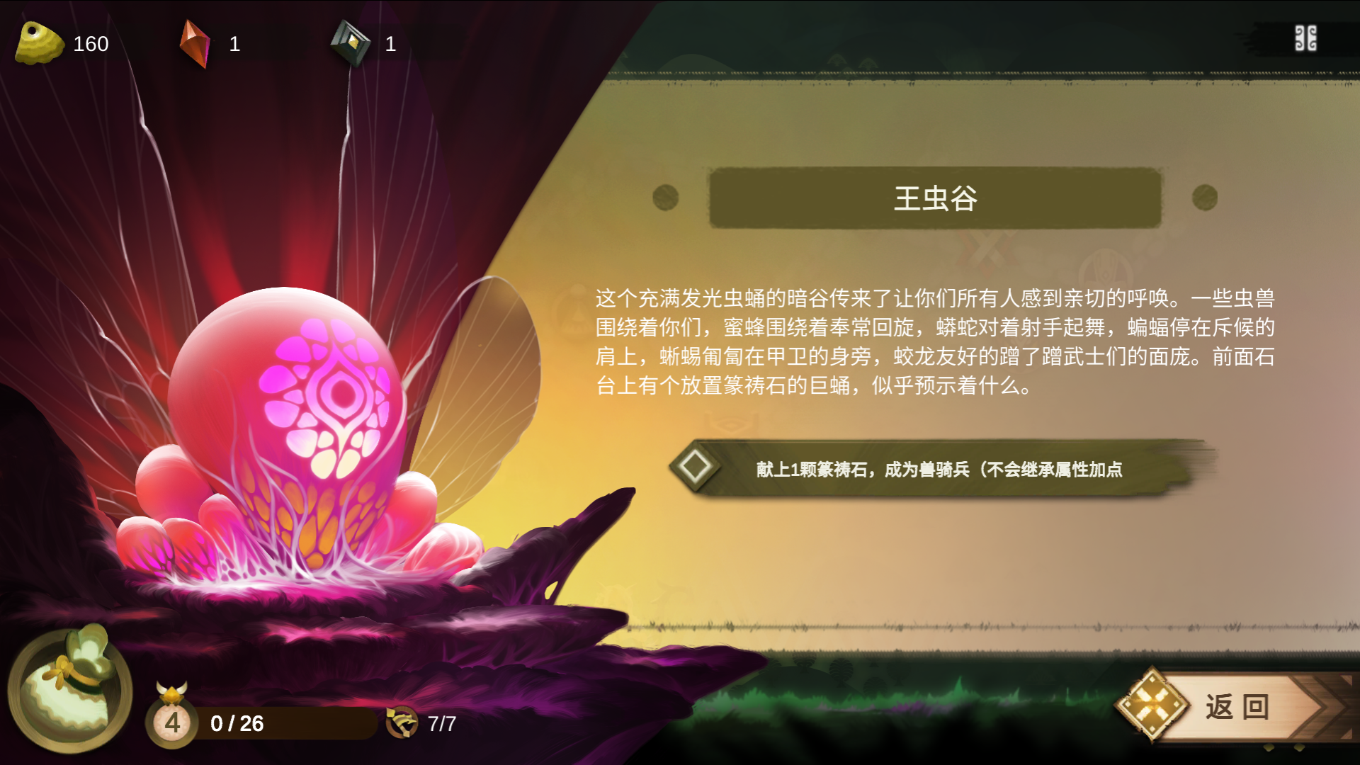 《时空之歌》九璃青铜职业进阶攻略