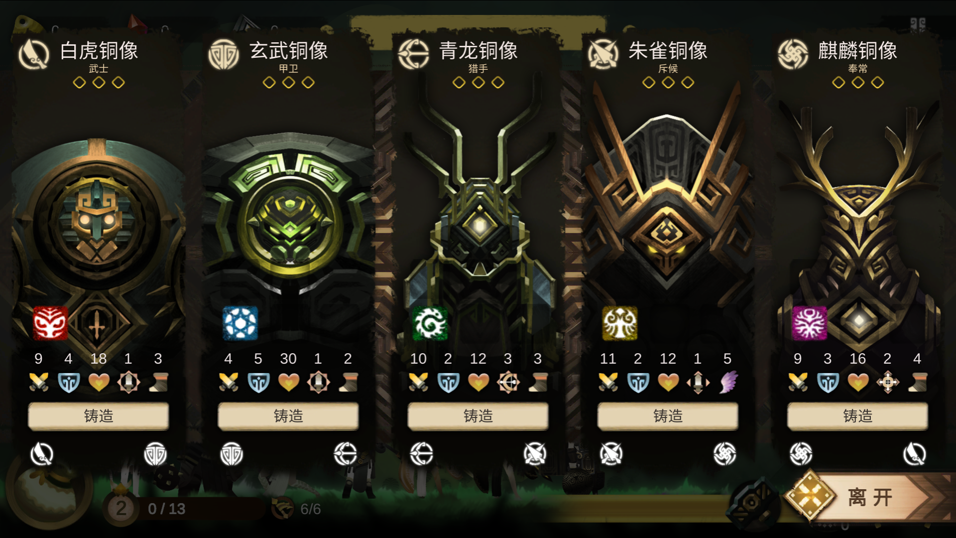 《时空之歌》九璃青铜职业进阶攻略