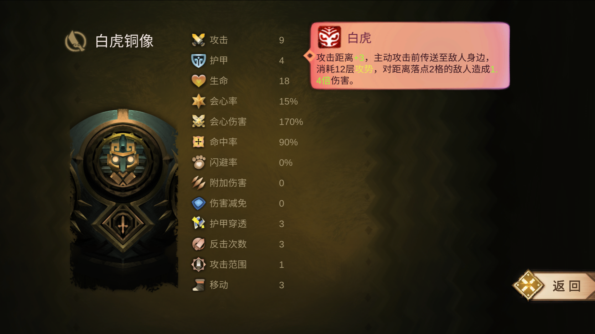 《时空之歌》九璃青铜职业进阶攻略
