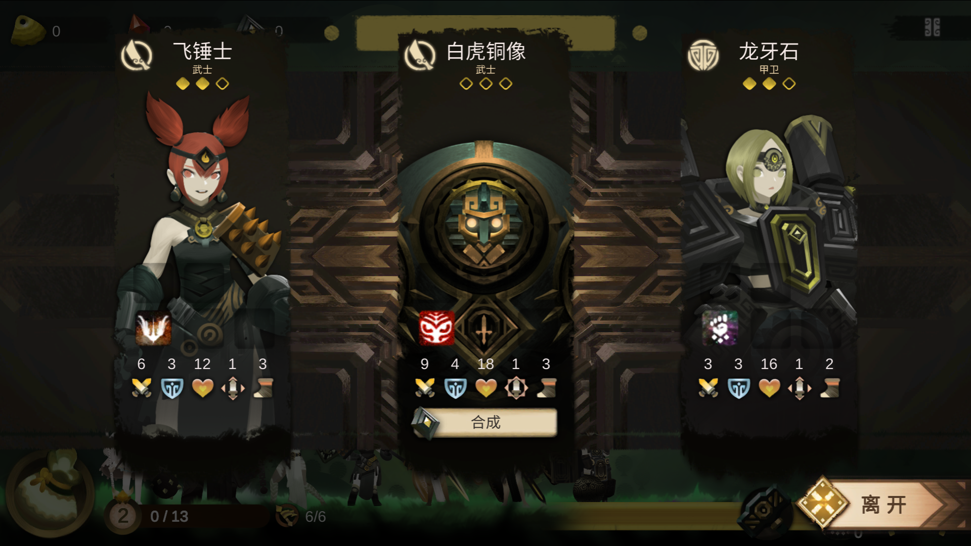 《时空之歌》九璃青铜职业进阶攻略