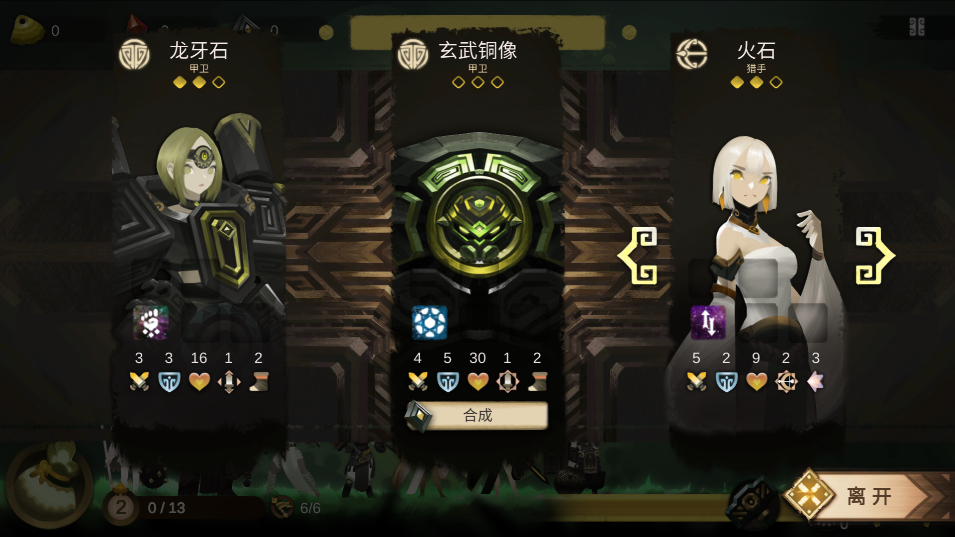 《时空之歌》九璃青铜职业进阶攻略