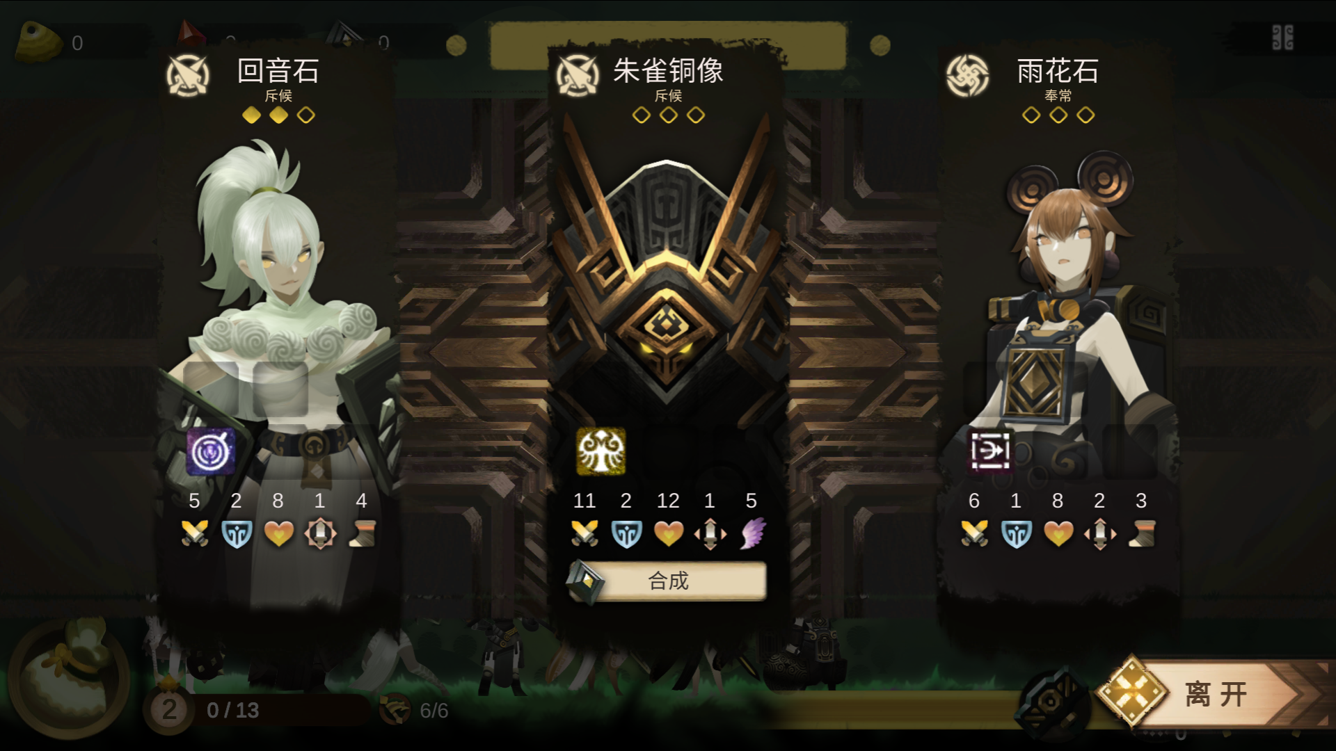 《时空之歌》九璃青铜职业进阶攻略