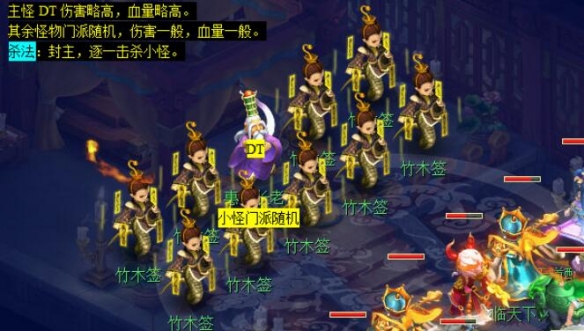 《梦幻西游》五更寒副本攻略