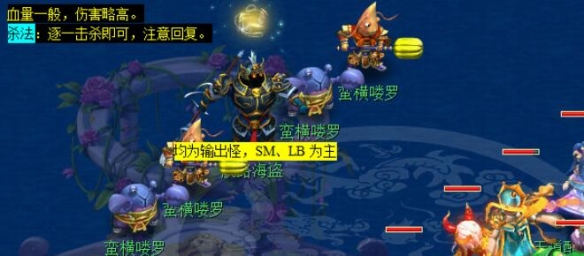 《梦幻西游》五更寒副本攻略