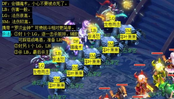 《梦幻西游》五更寒副本攻略