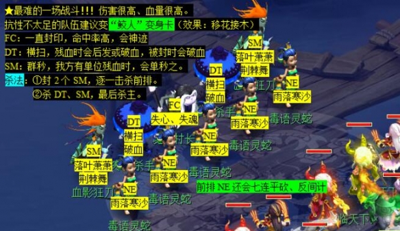 《梦幻西游》五更寒副本攻略