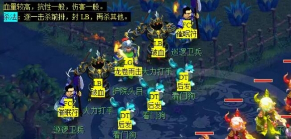 《梦幻西游》七星冢副本攻略