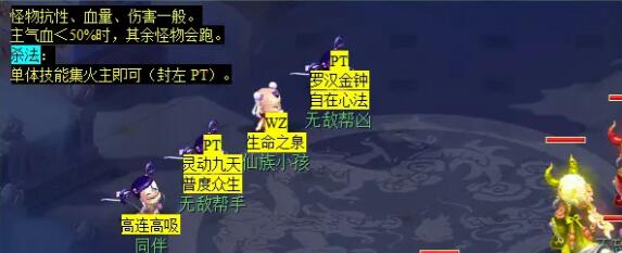 《梦幻西游》独弦琴之思任务攻略