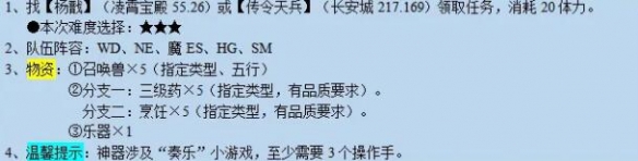 《梦幻西游》独弦琴之思任务攻略