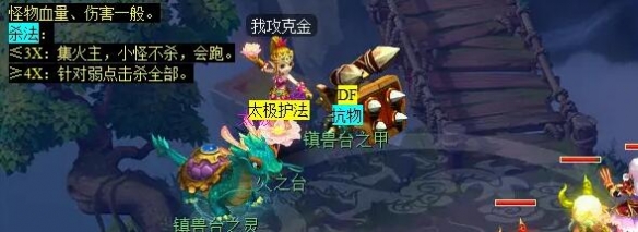 《梦幻西游》独弦琴之思任务攻略