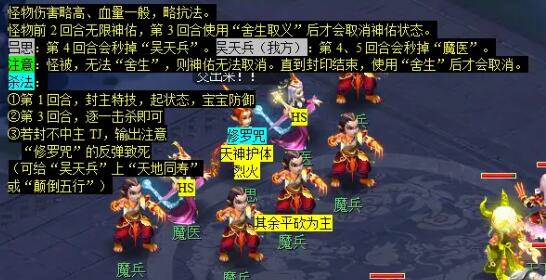 《梦幻西游》独弦琴之思任务攻略