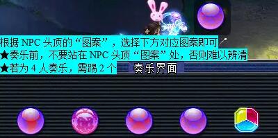 《梦幻西游》独弦琴之思任务攻略