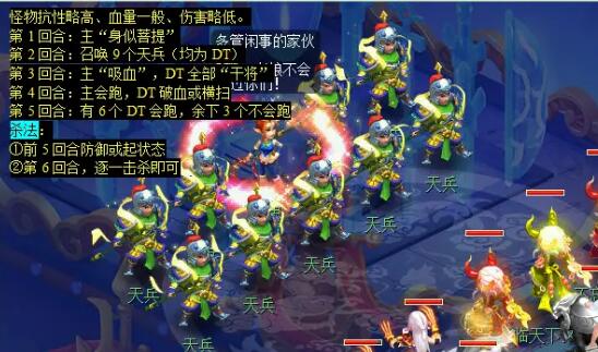 《梦幻西游》独弦琴之思任务攻略
