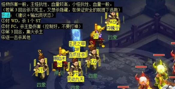 《梦幻西游》星斗盘之约任务攻略