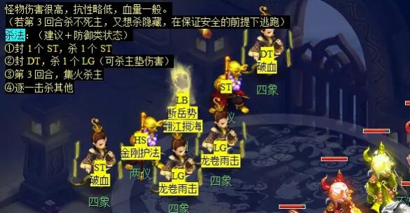 《梦幻西游》星斗盘之约任务攻略
