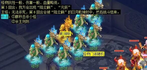《梦幻西游》星斗盘之约任务攻略