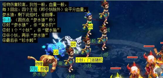 《梦幻西游》星斗盘之约任务攻略