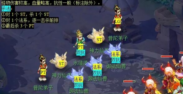 《梦幻西游》华光玉之伤任务攻略
