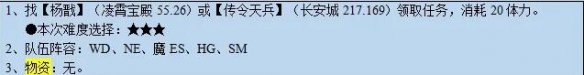 《梦幻西游》华光玉之伤任务攻略