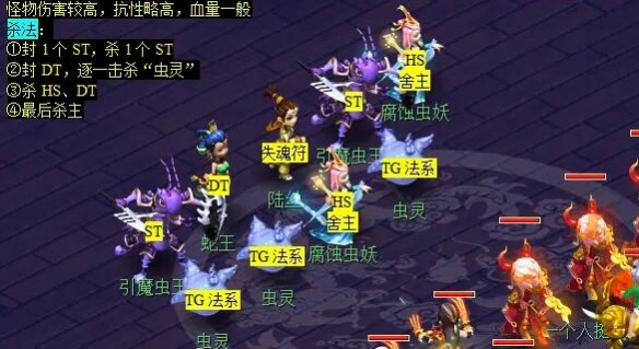 《梦幻西游》华光玉之伤任务攻略