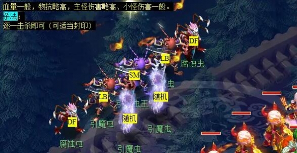 《梦幻西游》华光玉之伤任务攻略