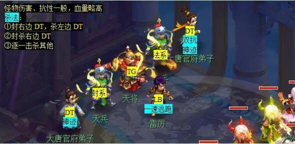 梦幻西游天罡印之谋任务攻略