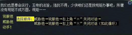 梦幻西游天罡印之谋任务攻略