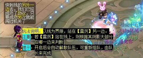 梦幻西游天罡印之谋任务攻略