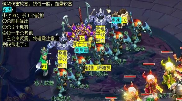 梦幻西游天罡印之谋任务攻略